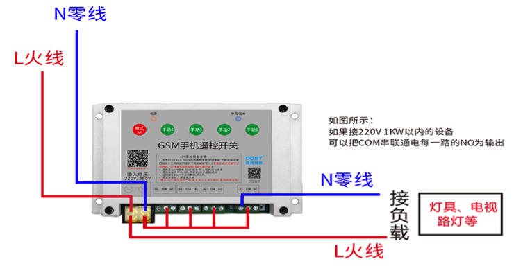 遙控開(kāi)關(guān)接線方法 遙控開(kāi)關(guān)接線方法